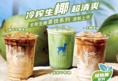 瑞幸咖啡店经营的几个雷区，您踩雷了吗